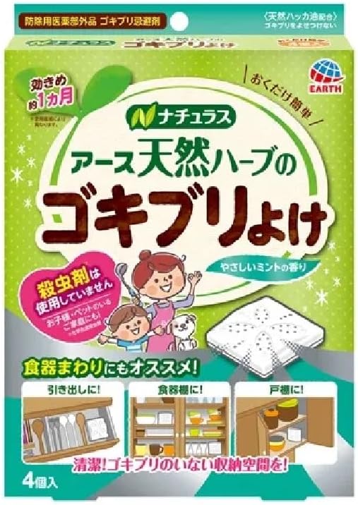 ナチュラス 天然ハーブのゴキブリよけ 4個入×3箱 アース製薬 防除用医薬部外品