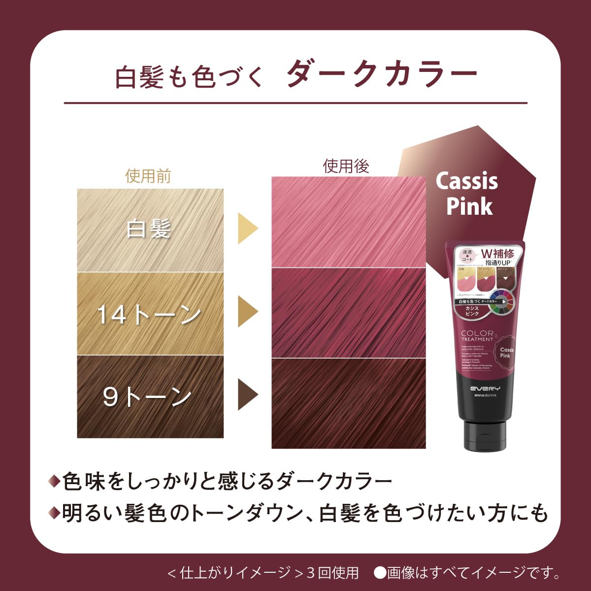 Amazon | 【リニューアル品】EVERY(エブリ) アンナドンナ エブリカラー
