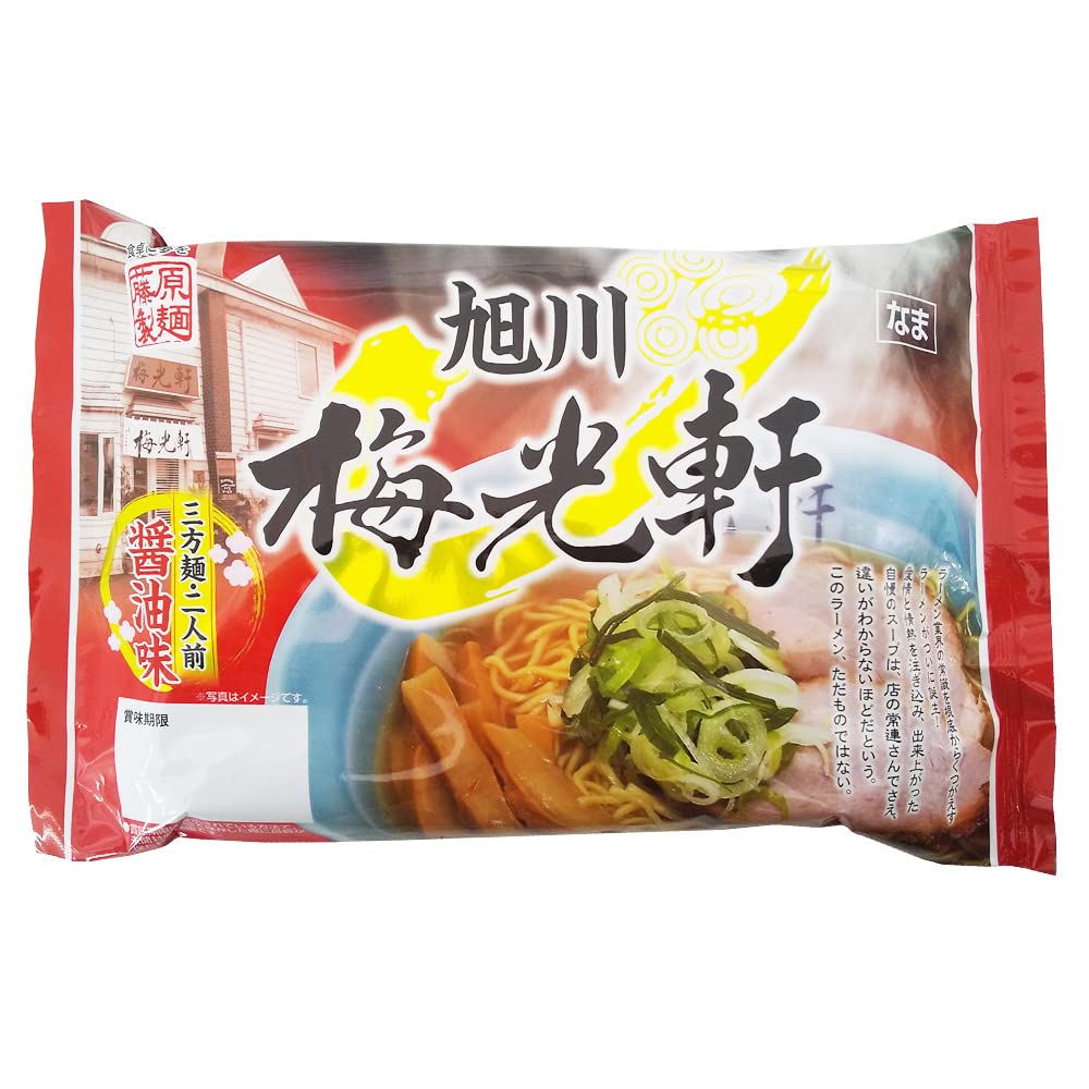 藤原製麺 旭川ラーメン 梅光軒 (生麺 スープ付 しょうゆ味）