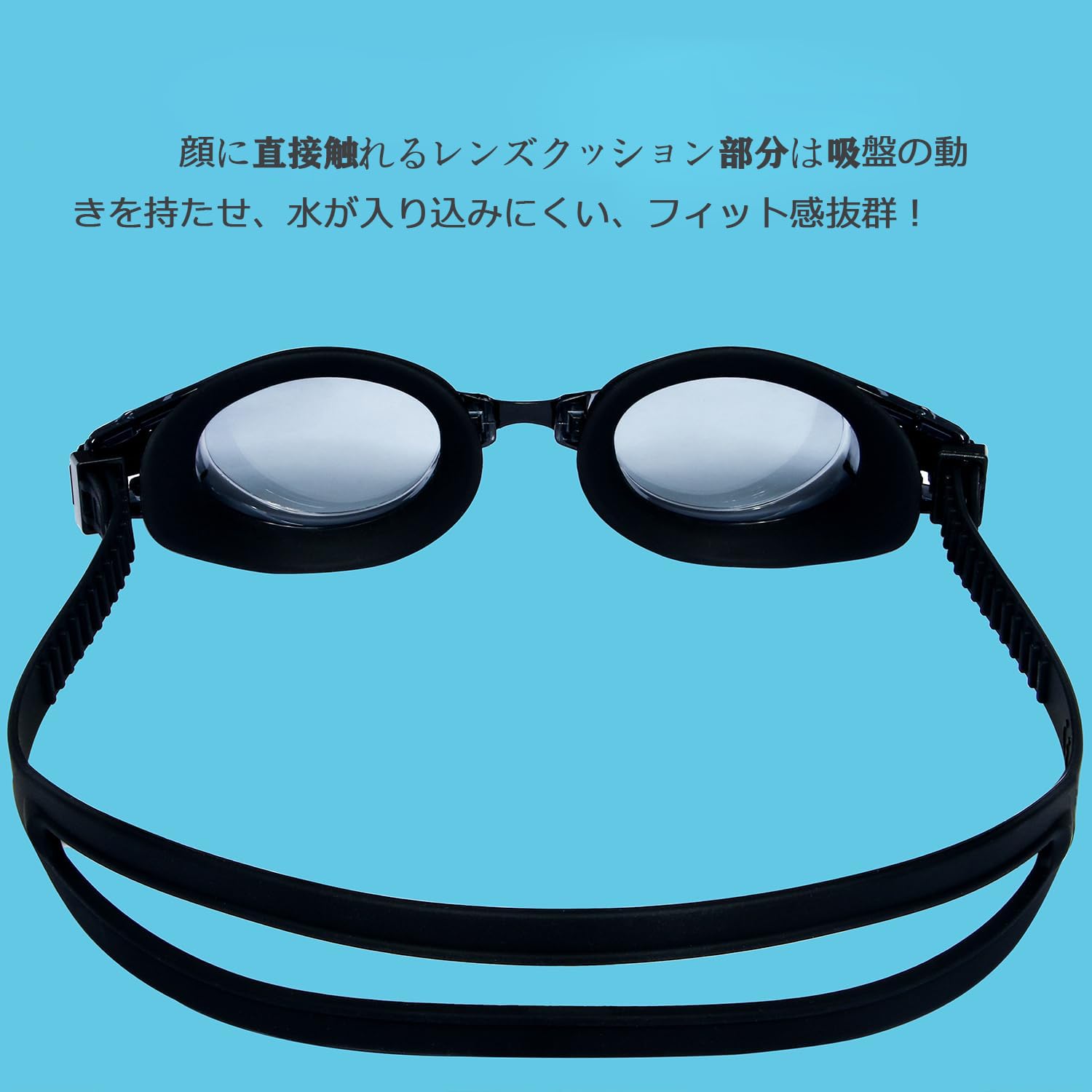 [ＡＸ] 水泳 ゴーグル 大人 スイミングゴーグル 水中メガネ UVカット 曇り防止 ケース付き フリーサイズ - 5