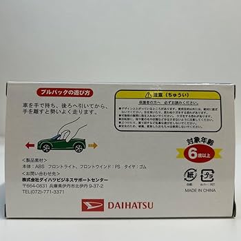 Amazon | 非売品 DAIHATSU ディーラー特注 COPEN Cero クリア