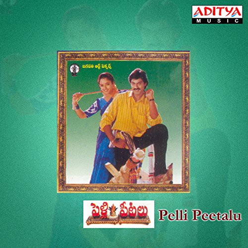 Pelli Peetalu by S.V.Krishna Reddy on Amazon Music - Amazon.co.uk