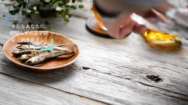 Amazon うめ海鮮 国産 干物 おつまみ 焼きめざし 80g 5個 無添加 塩のみ かたくちいわし 焼かずに 骨まで食べられる干物 カタクチイワシ 干物セット 魚 海鮮 つまみ 酒のつまみ 珍味 小魚 いわし めざし メザシ ひもの 燻製 うめ海鮮 干物 燻製 通販