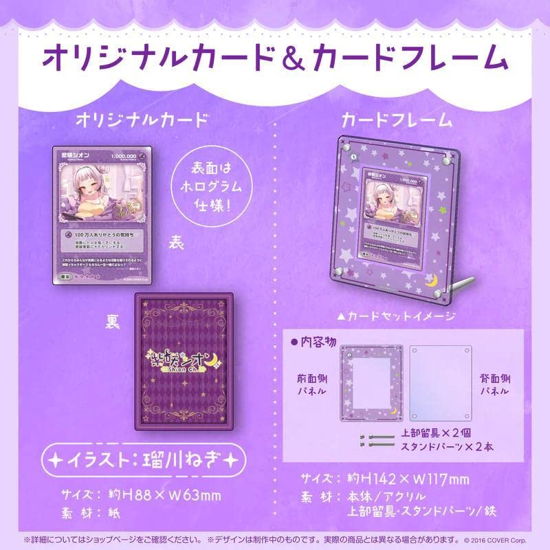 Amazon.co.jp: 即日紫咲シオン オリジナルカードカードフレーム グッズ 