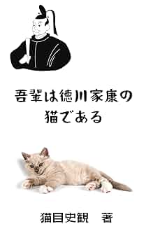 我輩は猫ページ 我輩は猫魔導師である ～キジトラ・ルークの快適チート猫生活