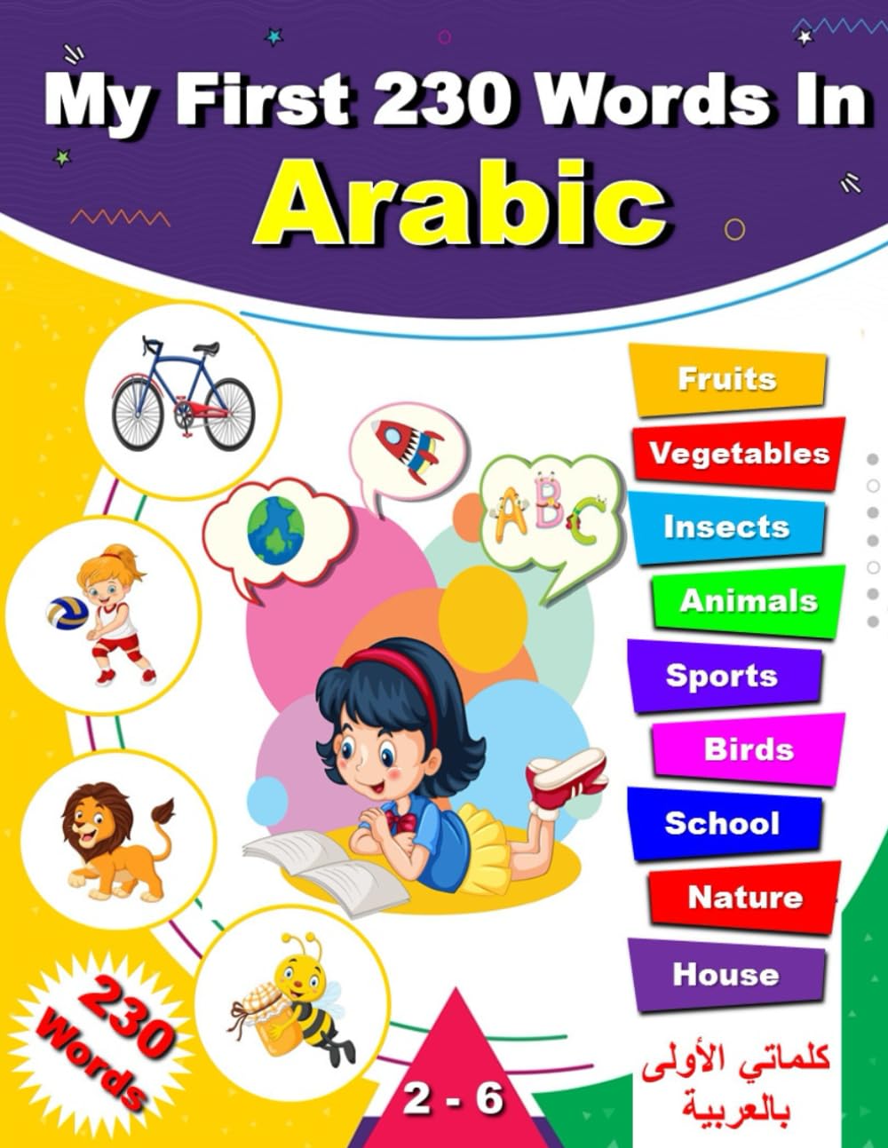My first 230 words in Arabic: Bilingual Visual Dictionary Arabic English For Toddlers and kids.