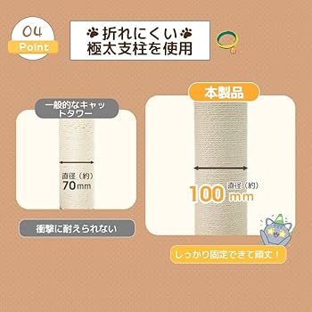 Amazon | OSJ キャットタワー キャットツリー キャットポール