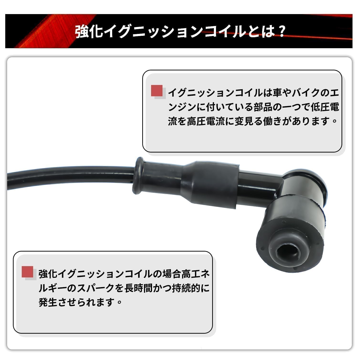 Amazon | Jetsetmoto 強化イグニッションコイル ホンダ 12V 車用 純正