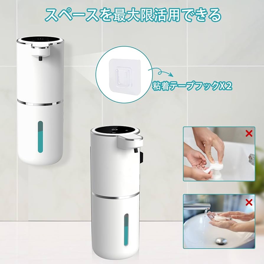 Amazon｜ソープディスペンサー 自動 泡タイプ ハンドソープ 吐出量4