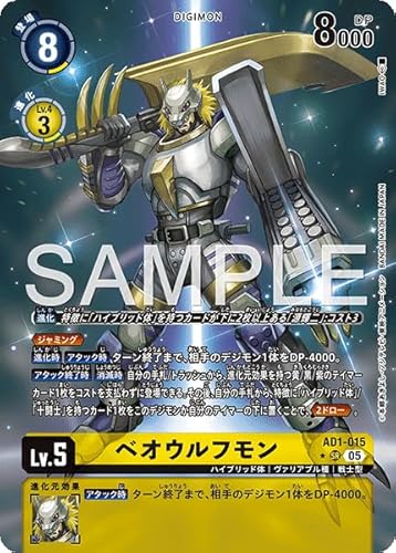 �y�p�������z AD1-015 �x�I�E���t���� (SR) �A�h�o���X�u�[�X�^�[ DIGIMON GENERATION �yAD-01�z