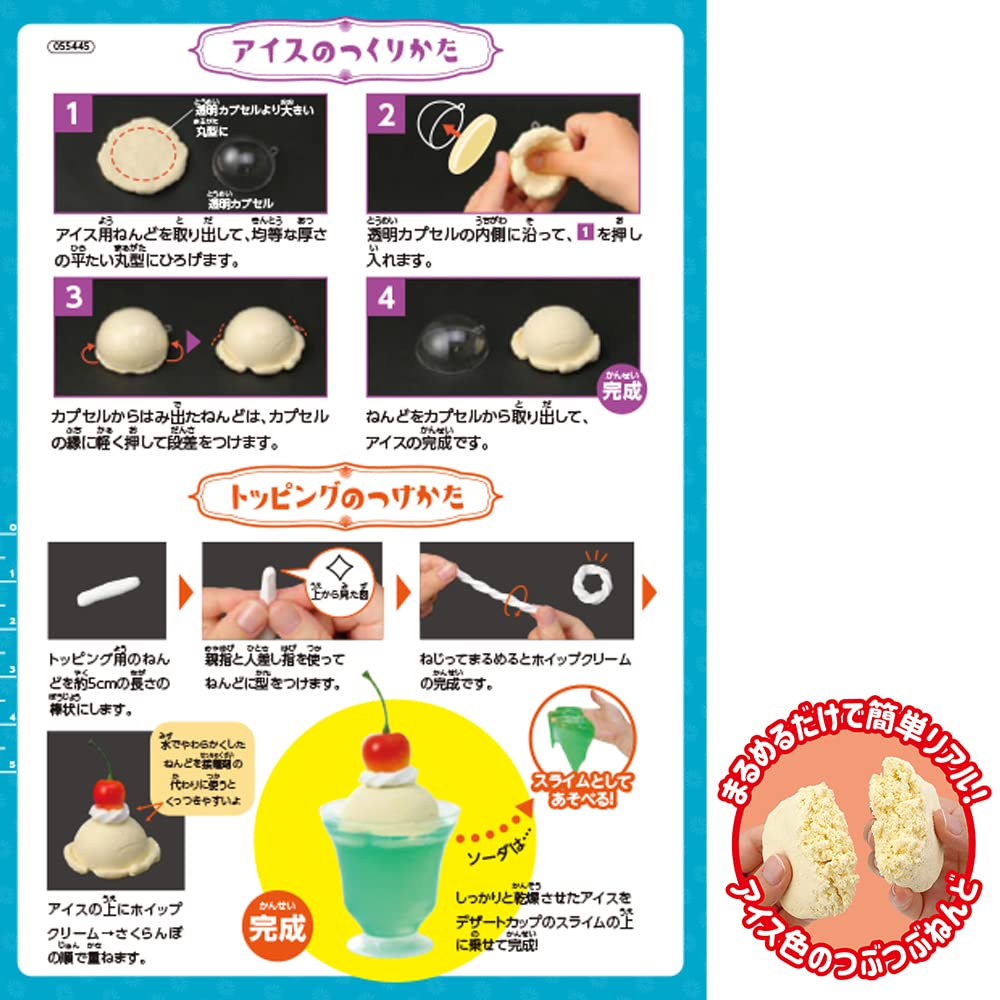 Amazon.co.jp: 「『 食品サンプル 手作りキット クリームソーダ キット