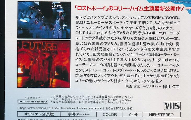 コリーハイム　VHS 4本セット コリーハイム VHS 4本セット Retro Video: VHS Collectors BUY