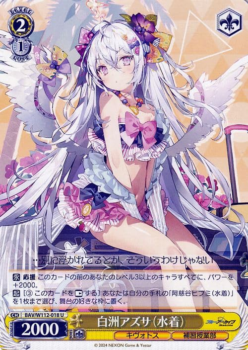 BGS10 白洲アズサ SP サイン ブルーアーカイブ ヴァイスシュヴァルツ 白洲アズサ SPサイン ブルーアーカイブ SP 白洲アズサ(サイン
