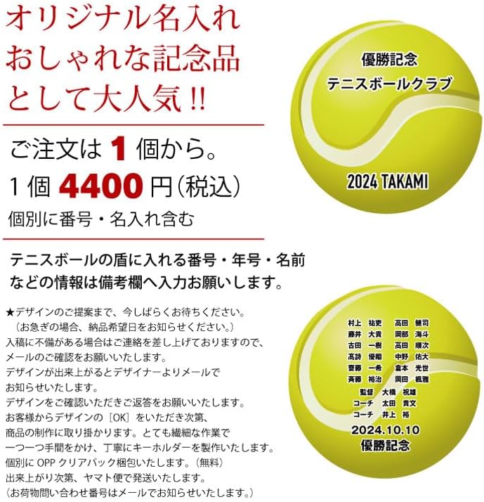 [23D FACTORY] テニスボール トロフィー 優勝記念 卒団記念 卒部記念 記念品 表彰 スポーツ大会 カラー盾 オリジナル