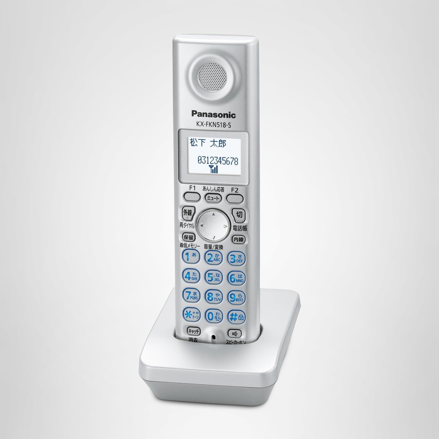 Amazon | パナソニック 増設子機 シルバー KX-FKN518-S | パナソニック 