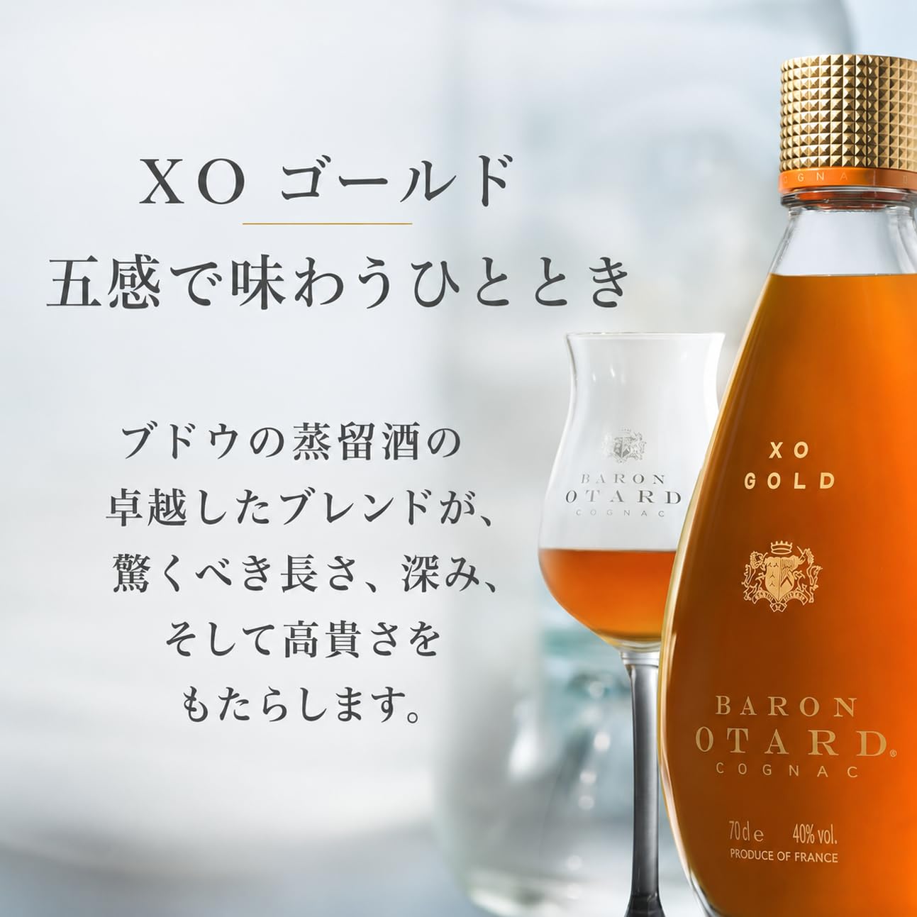 高価買蔵 OTARO オタール X.O. COGNAC コニャック 700ml 40% 総重量約 