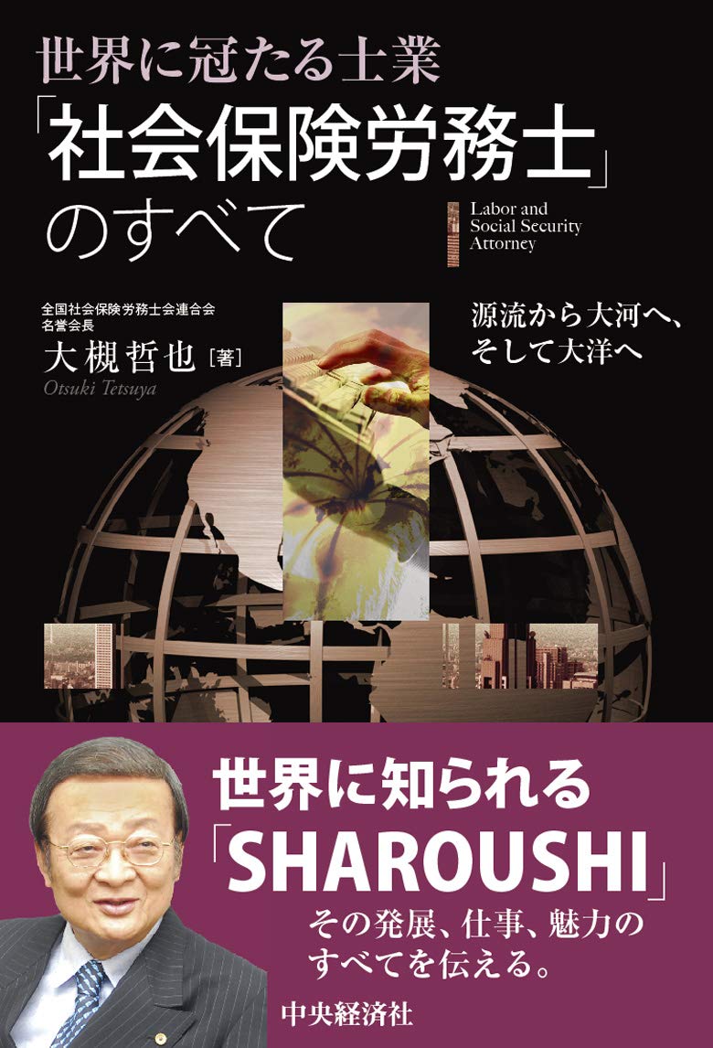社会保険労務士2021教材一式(DVD含む) 駆け出し社会保険労務士さんのための実務の学校（小岩 広宣 安中 繁
