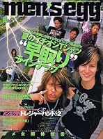 Men's　egg  2000  3月  vol.6  当時物　メンズ　エッグ Yahoo!オークション - men's eggメンズエッグ2000年3月号Vol.6