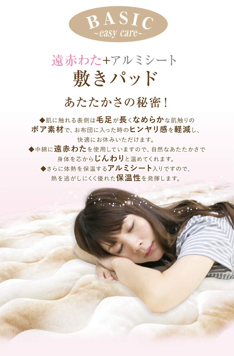 【寒がりの方にオススメ】ゲルマニウム遠赤外線敷パッド(シングル) 2点 寒がりの方にオススメ】ゲルマニウム遠赤外線敷パッド(シングル) 2点