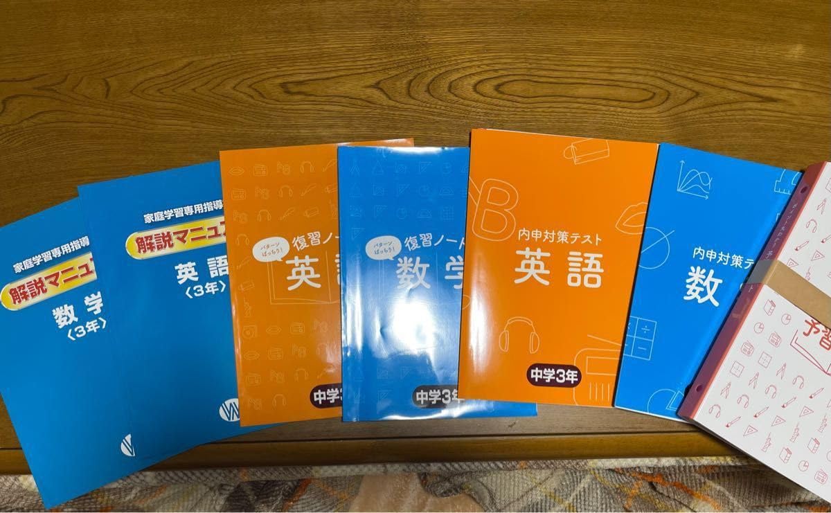 家庭教師ランナー 中学 教材 中3中2 2025年最新】家庭教師ランナーの