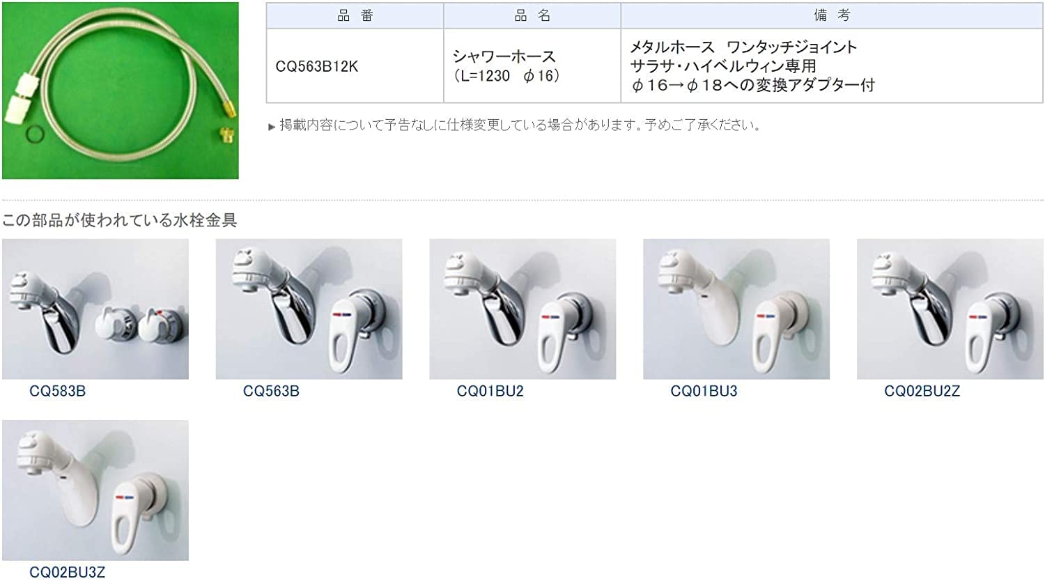 Amazon | シャワーホース・パナソニックユニットバス用 L 1230