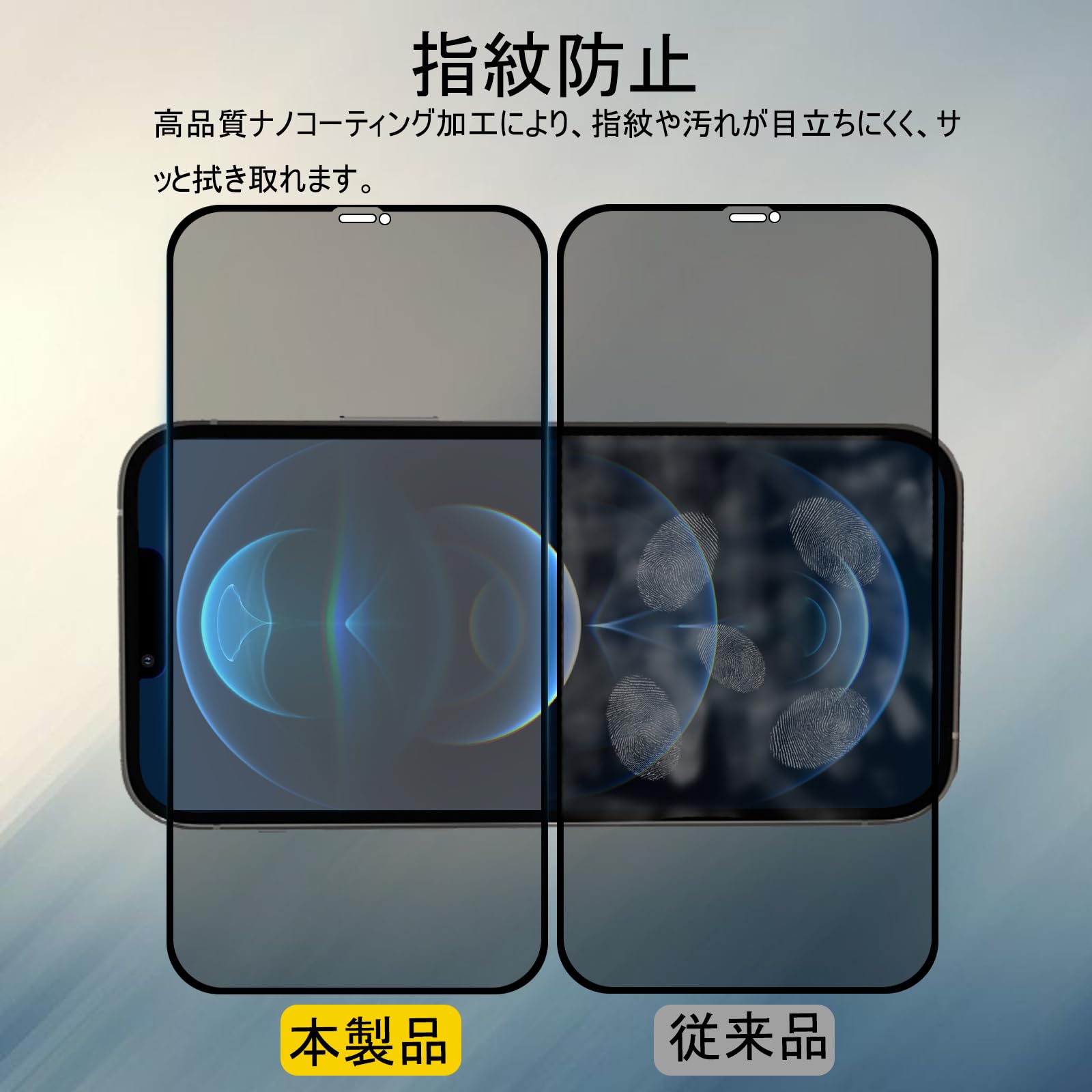 Amazon | 【2枚セット】 iPhone 12 用/iPhone 12 Pro 用 覗き見防止