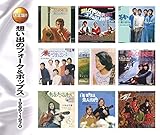 想い出のフォーク&ポップス 1966~1970