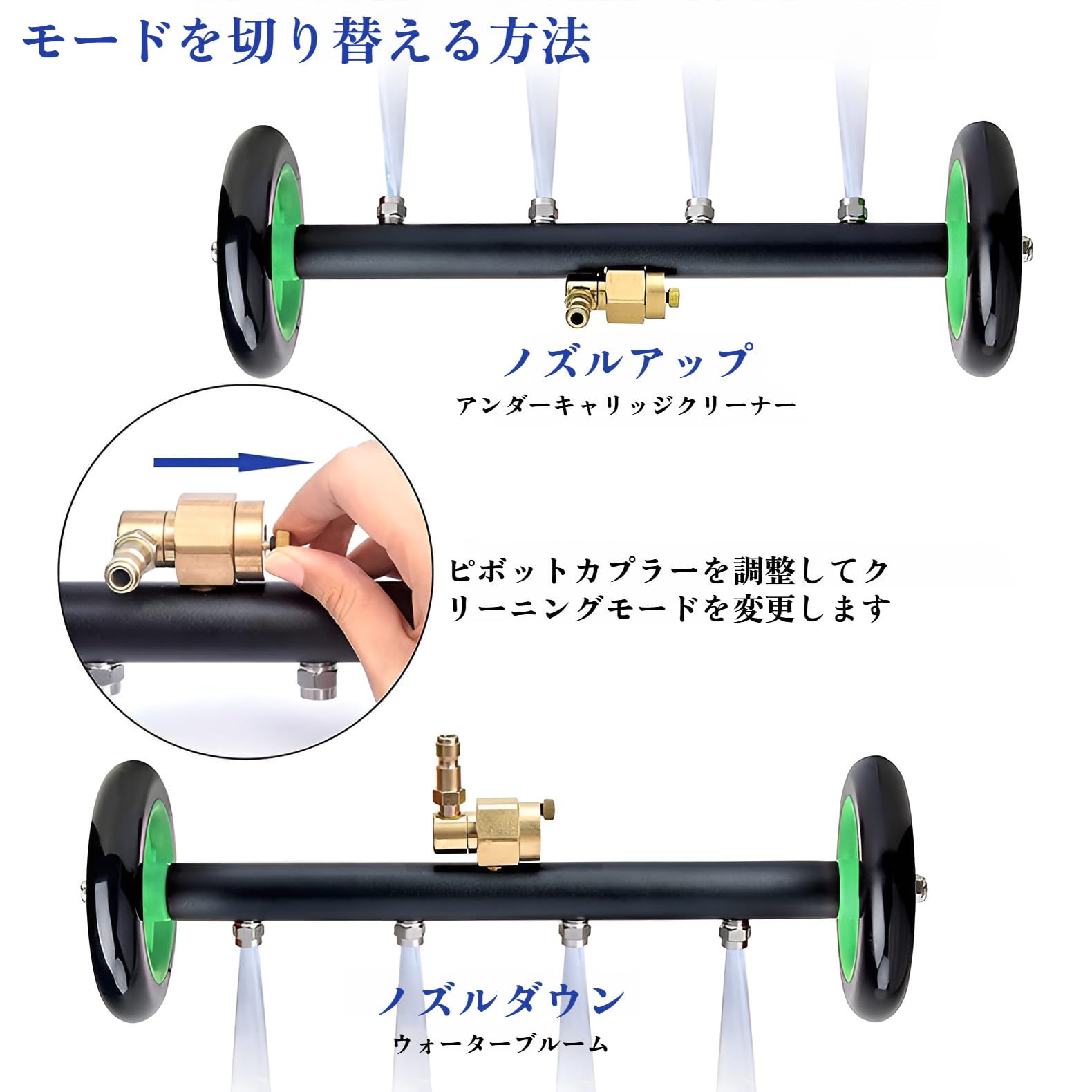 アンダーキャリッジ洗浄アタッチメント 高圧洗浄機用 2モード切替式 延長ワンド3 Amazon.co.jp: [Maplefea]アンダーキャリッジ高圧洗浄機アタッチメント
