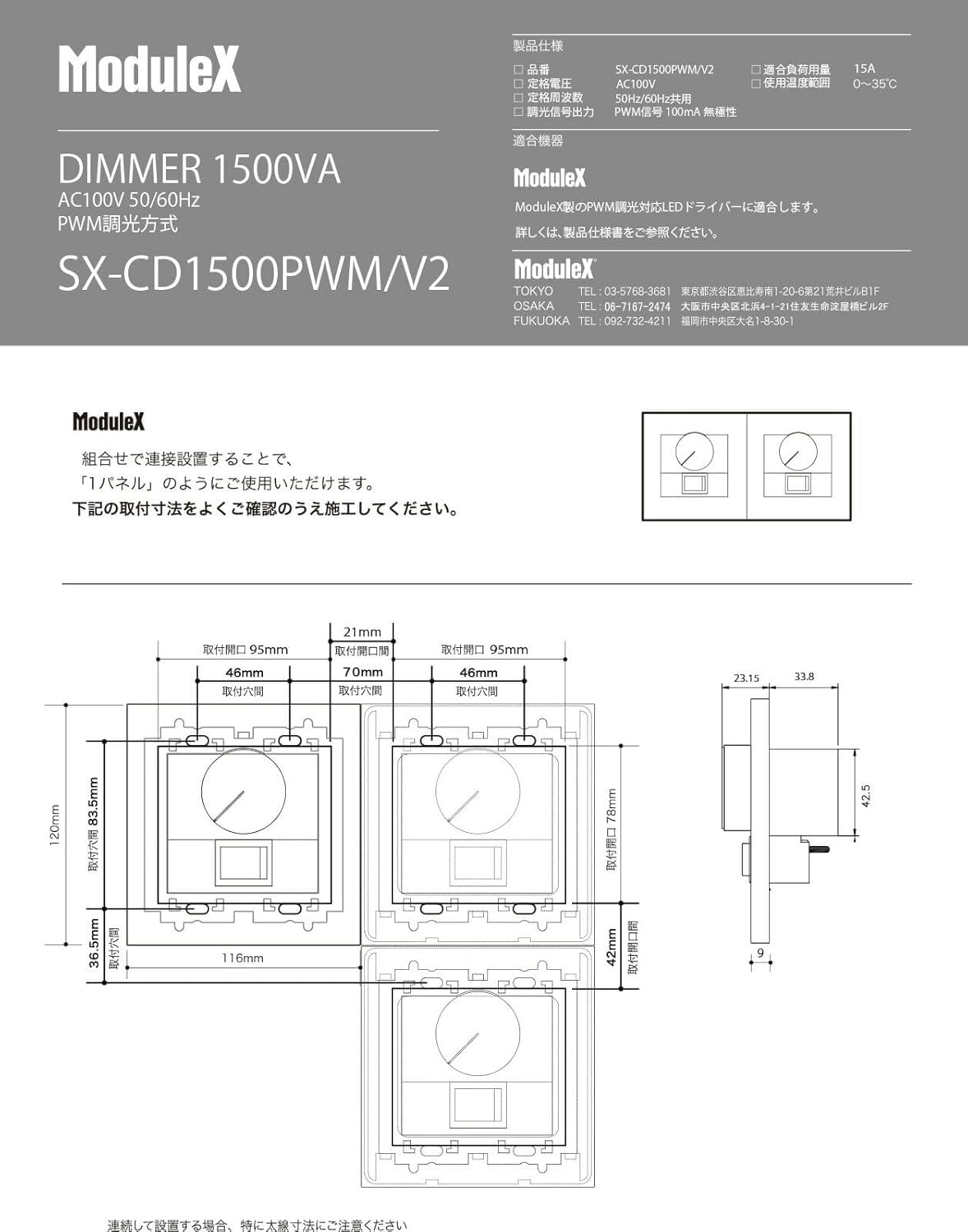 Amazon.co.jp: Modulex(モデュレックス) LED調光器 PWM調光方式