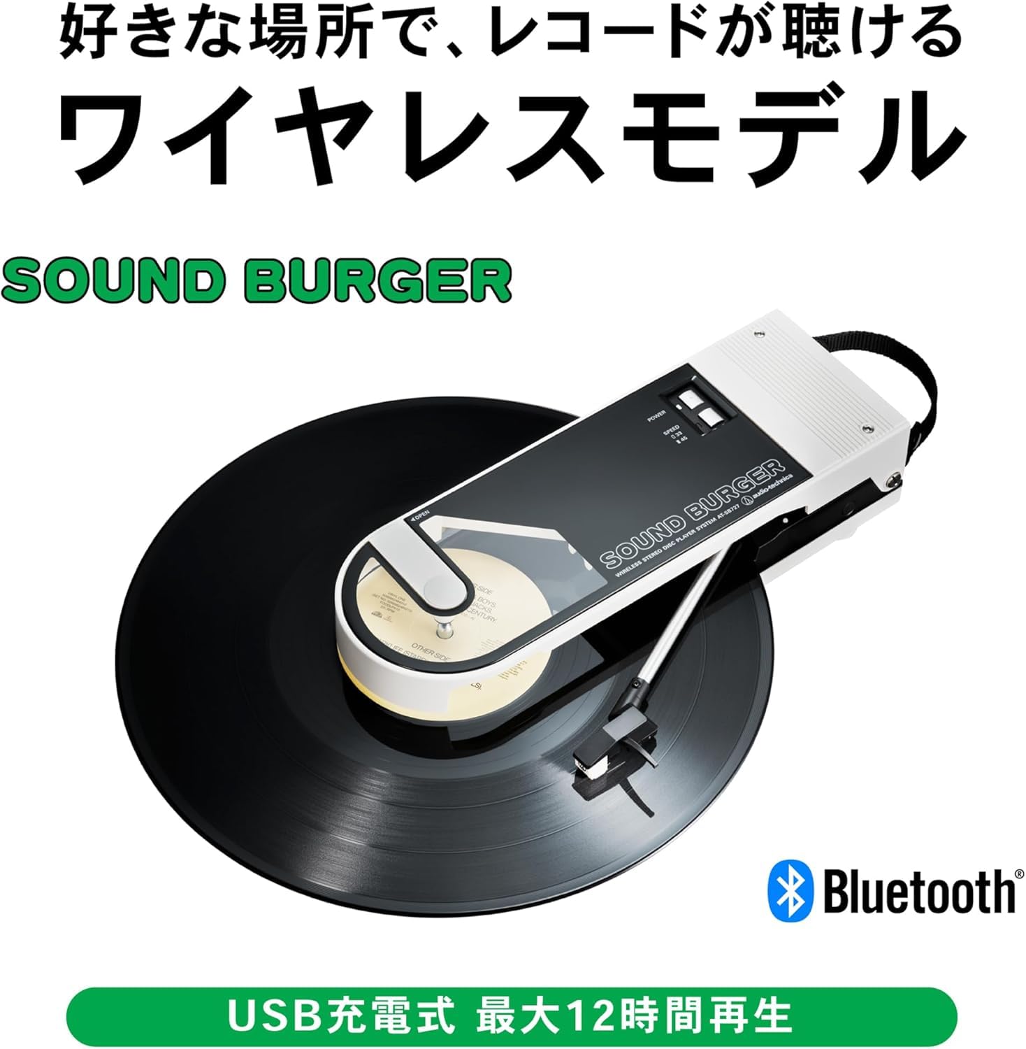 Audio-Technica SB727WH Sound Burger Tragbarer Bluetooth-Plattenspieler