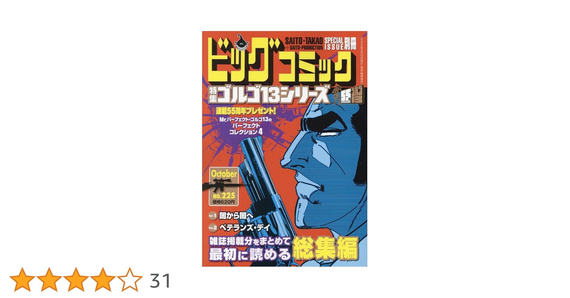 ゴルゴ13 バスローブ ゴルゴ13 バスローブ ゴルゴ13 バスローブ