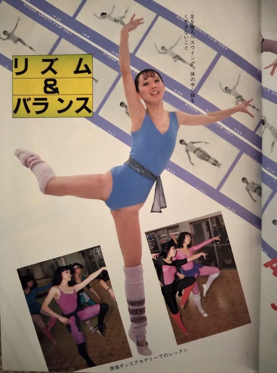 レトロ　昭和　レア　ダンス Amazon.co.jp: ビューティフル ジャズダンス レッスン 笠井 博 新星