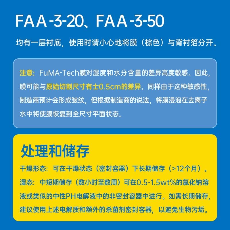 Membrana a scambio anionico FAA-3-PK-130 per la riduzione dell'anidride carbonica nelle celle a combustibile alcaline (FAB-PK-130 20 * 30cm)