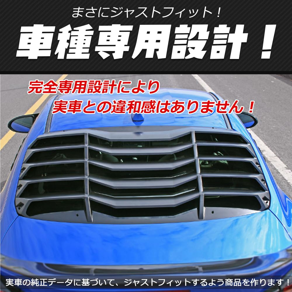 Amazon | CATYA 新型 スバル BRZ ZD8型 用 リアガラスガーニッシュ