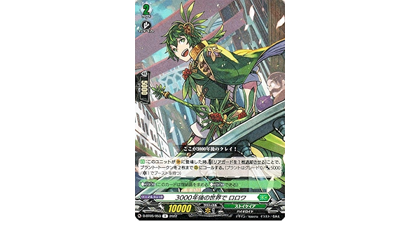 世界的に ヴァンガード 大切な物のためにロロワデッキ fawe.org