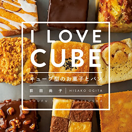 オライリー 無料電子書籍 キューブ型のお菓子とパン バイ