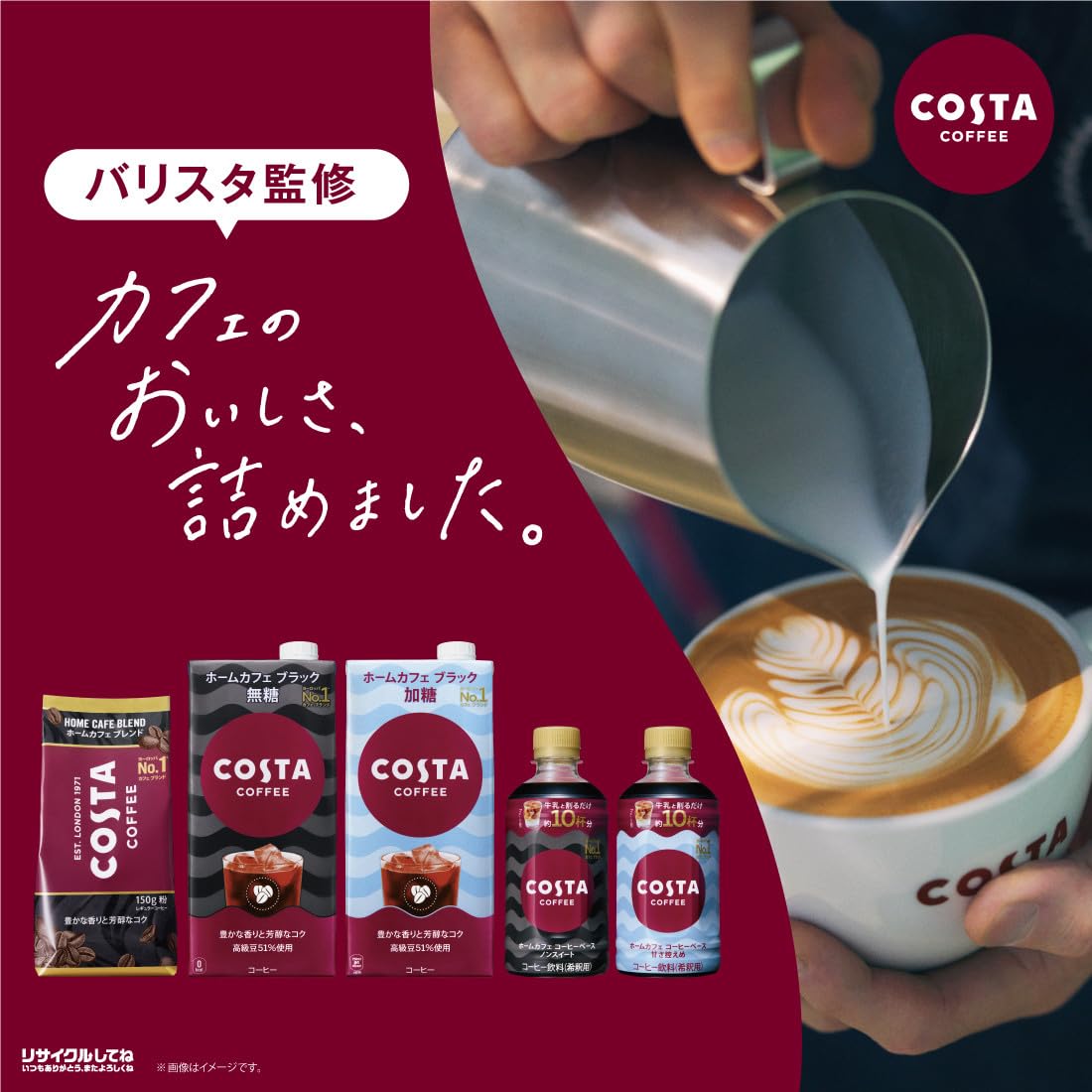 Amazon.co.jp: コカ・コーラ コスタコーヒー ホームカフェ コーヒー