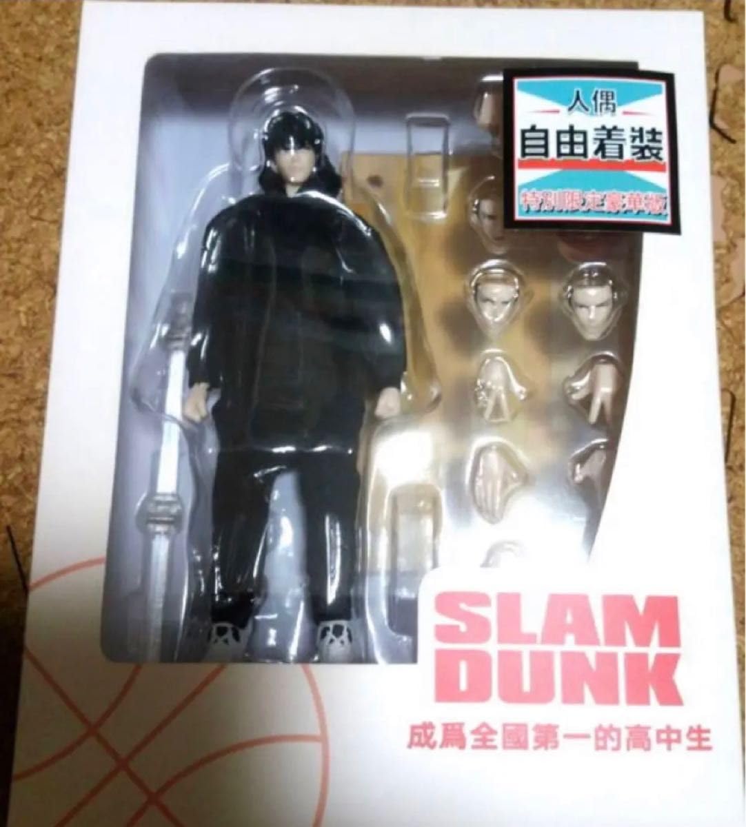 Amazon.co.jp: 限定品 スラムダンク 流川楓 私服 SLAM DUNK 可動