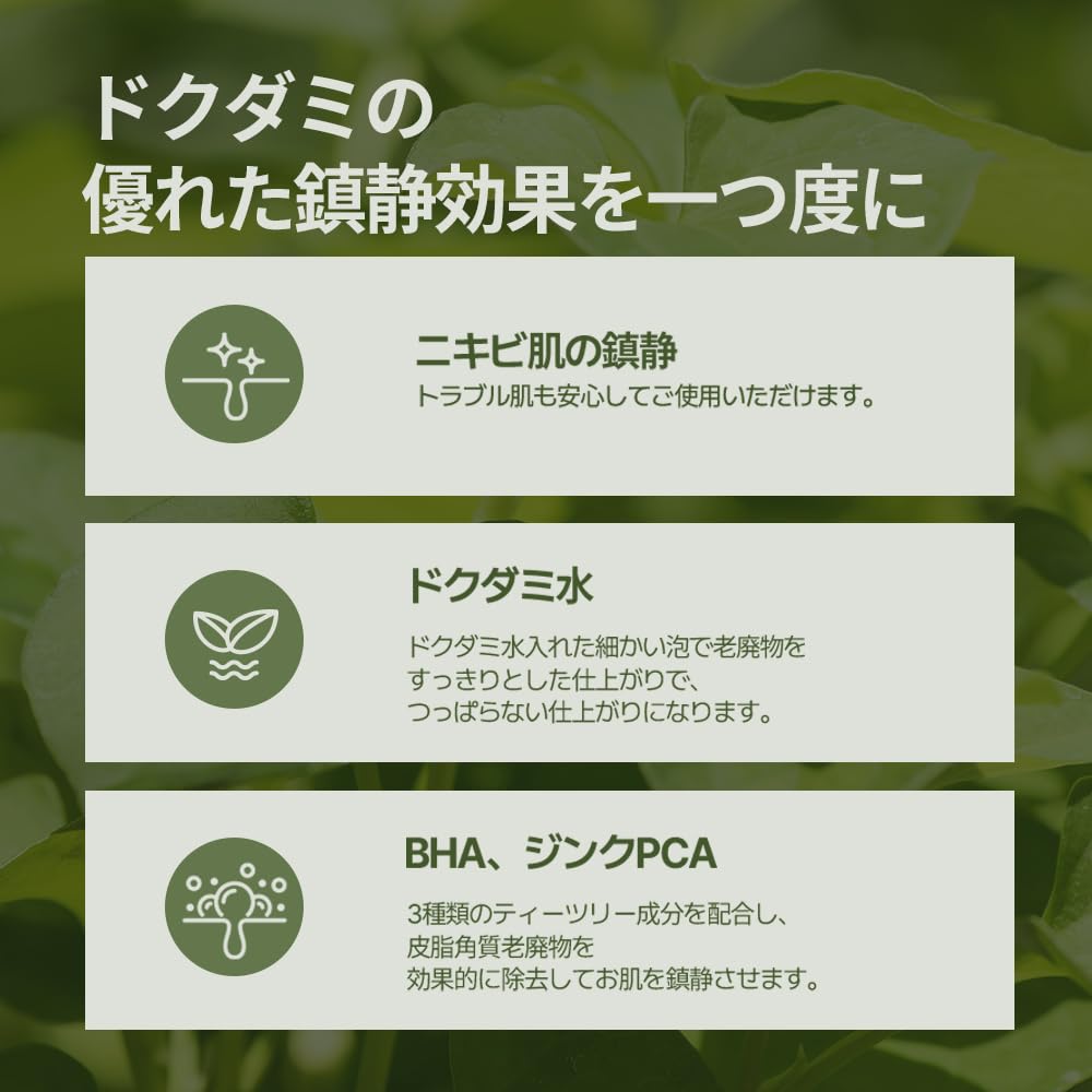 JMsolution Heartleaf Cleansing Foam - Micro-Cleansing Solution for Acne-Prone Skin with Heartleaf, Tea Tree, and Salicylic Acid-5.07 fl.oz