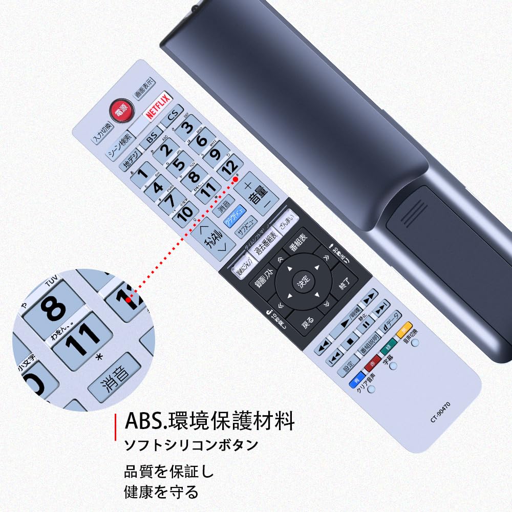 Amazon | CLVIZCXOM CT-90470 リモコン for TOSHIBA 東芝 レグザ
