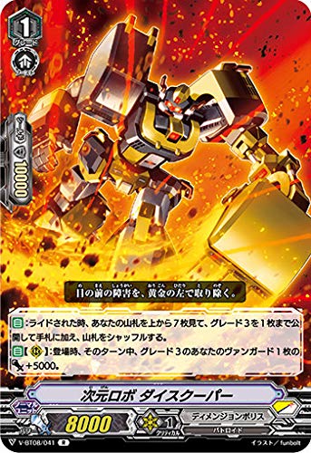 ヴァンガード次元ロボパーツ Amazon.co.jp: ヴァンガード V-BT08/041 次元ロボ ダイスクーパー (R