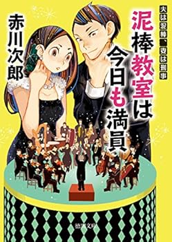 Paperback Bunko ??????????: ?????????19 (????) Book