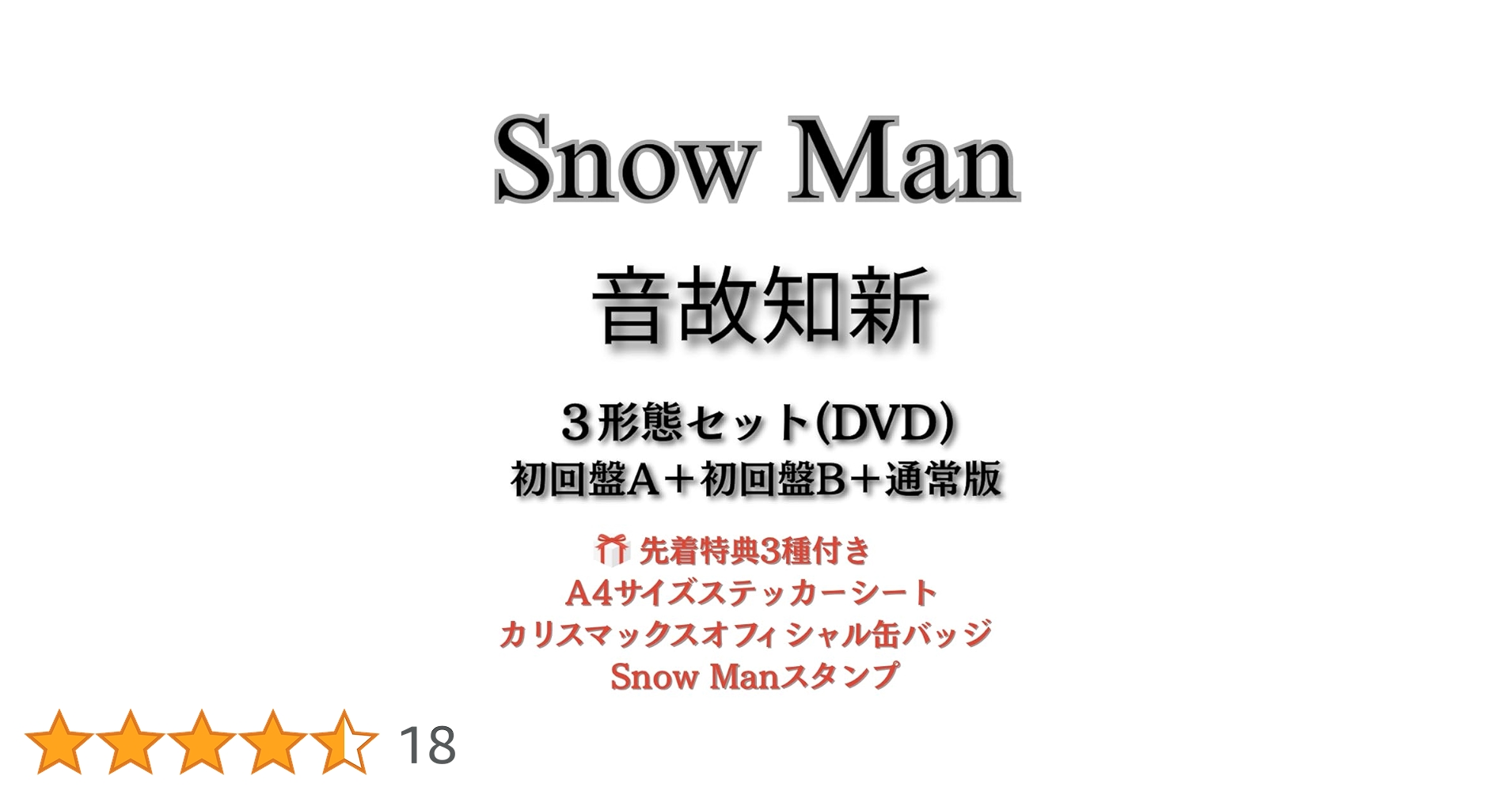 Amazon.co.jp: 《全3形態セット(DVD)・特典3種付き》音故知新 (初回盤