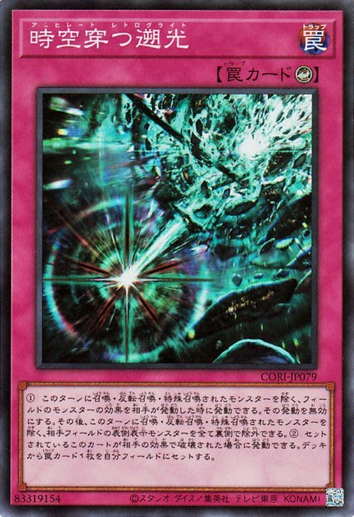 Amazon.co.jp: 遊戯王カード 時空穿つ遡光(スーパーレア) CHAOS