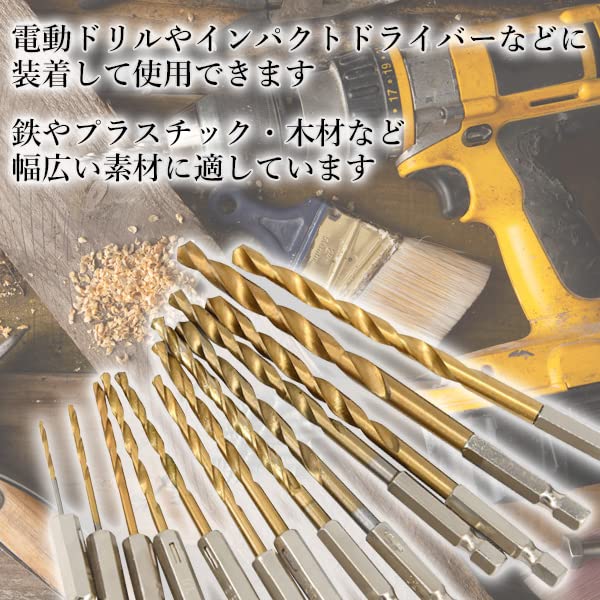 Amazon | ドリルビット 穴あけ 13本セット DIY 六角軸 Amazon | ドリルビット 穴あけ 13本セット DIY 六角軸