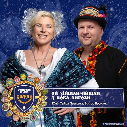 Пісня ангели різдва плюс