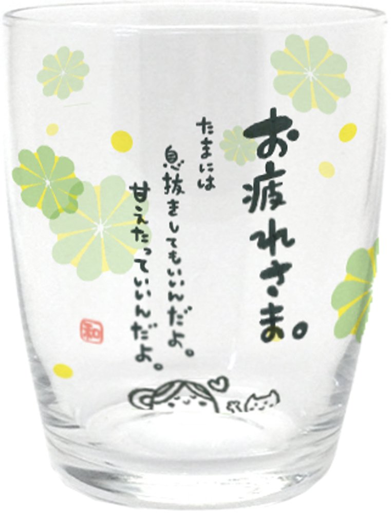 アルタ Artha グラス ひとことぐらす お疲れさま 250ml 食洗器対応…