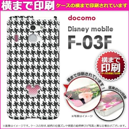 Amazon 3d印刷 Disney Mobile On Docomo F 03f ディズニー モバイル カバー ケース ジャケット チェック 千鳥格子 黒 F03f 3d0858 ケース カバー 通販