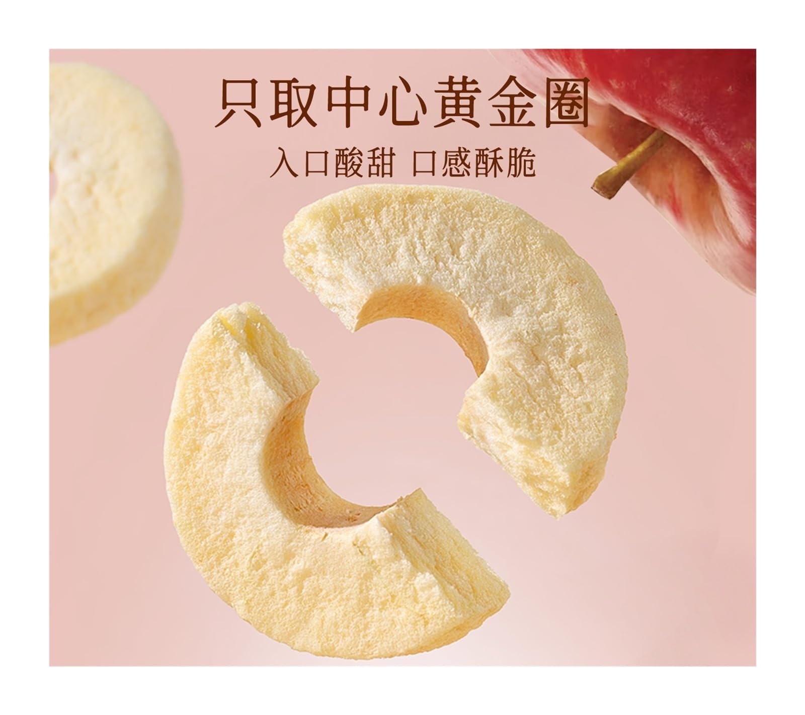 Anillos de manzana liofilizados de corte grueso, 88 g, conservan el sabor y la frescura naturales, con un crujido agridulce(2pcs)
