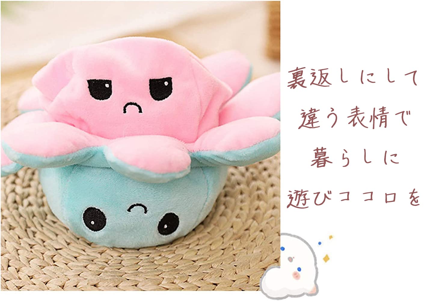 Amazon.co.jp: タコ ぬいぐるみ 裏返し 20cm 30cm 40cm リバーシブル